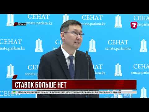 Азартные игры в Казахстане: все о легальности, популярных сайтах и тенденциях