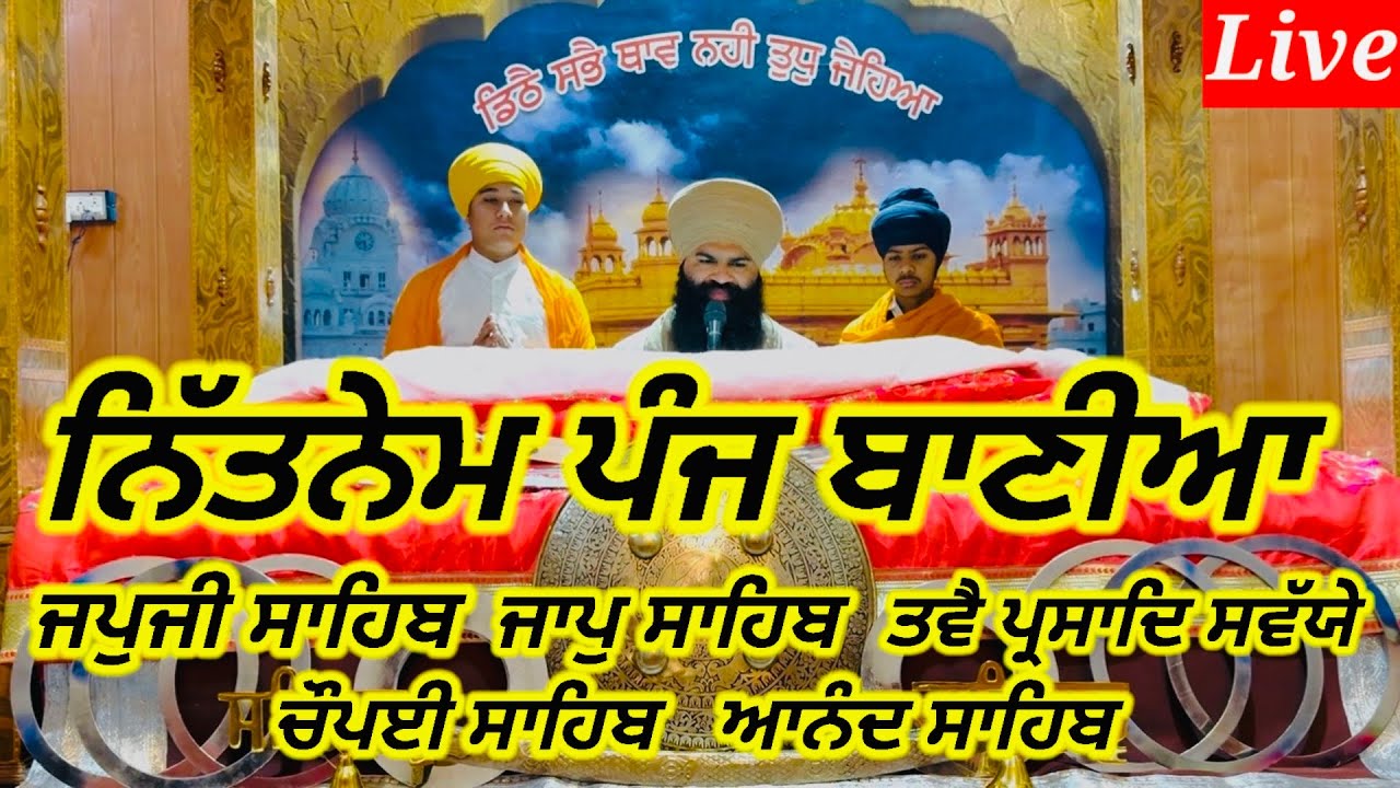 Nitnem Panj Bania -10-March-2026-Nitnem da path||ਨਿੱਤਨੇਮ ਪੰਜ ਬਾਣੀਆ ਦਾ||Japji Sahib||panj bania
