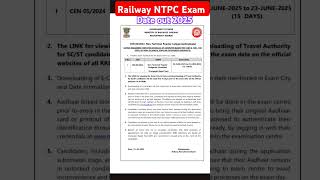 Railway NTPC Exam Date Out #ntpc2025 #ntpcexamdate #ntpcexam2025 #railway #ntpc_exam #ntpcgraduate