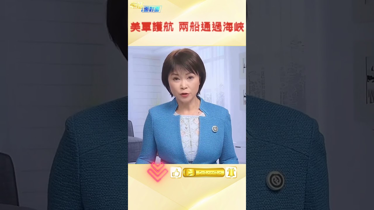 美軍恢復霍爾木茲海峽航運 兩艘美商船通過