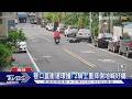 巷口直衝連環撞! 2騎士重摔倒地喊好痛｜TVBS新聞 @TVBSNEWS01