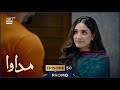 Madawa Episode 50 Promo | Omer Shahzad & Aiza Awan 🎬