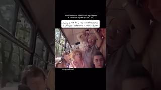 Кому знакомо? #автобус  #такиживем #наработку #утром #историиизжизни #прожизнь #улыбнуло #юморсейчас
