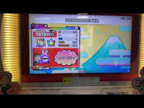 ねねねねねねねねね大爆走！ 全良【太鼓の達人ニジイロver】
