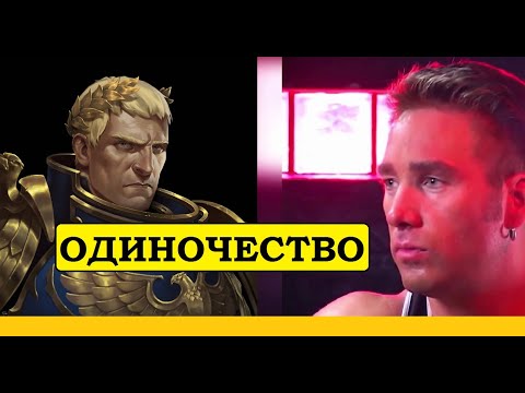 Одиночество Жиллимана...кто следующий
