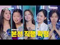 스페셜 현역가왕3 예선 올인정 5人 무대 모음집