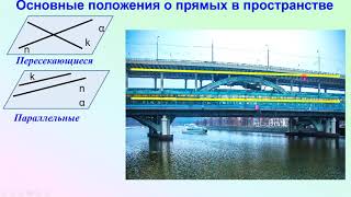 картинка: Стереометрия 
