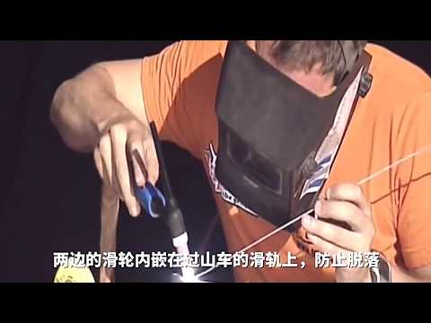 刺激！人肉过山车720度大翻转