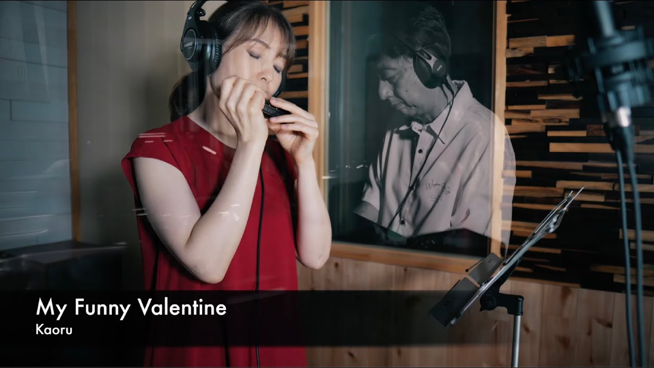My Funny Valentine / マイ・ファニー・ヴァレンタイン】 Kaoru