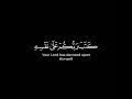 كروما ايات قرانية إدريس أبكر وإذا جاءك الذين يؤمنون قران خلفيه سوداء كرومات قرآن كروما ايات قرانية إدريس أبكر وإذا جاءك الذين يؤمنون قران خلفيه سوداء كرومات قرآن