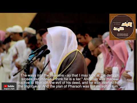 وقال فرعون ذروني اقتل موسى من سورة غافر عشائية جميلة للشيخ ياسر الدوسري تلاوة جميلة تلاوات متنوعة