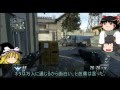 COD:BO2 ゆっくり隊長達と逝くTDM 3