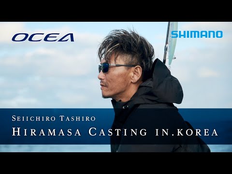 HIRAMASA CASTING in KOREA / 田代誠一郎 ―― 韓国ヒラマサ釣行に密着