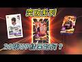 【蘇箱】棒球殿堂Live｜【☄️突破系列】💫20UP張突破卡！這次可以過幾次？