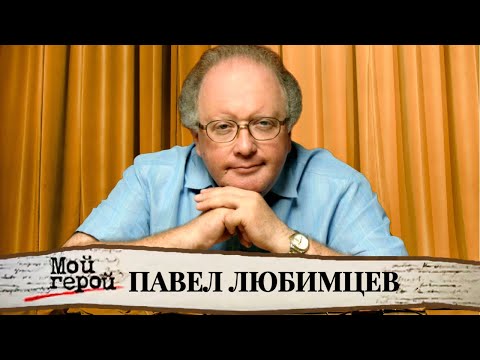 Video: Vladimir Lyubimtsev: Taqdir ajoyib narsa