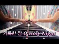 거룩한 밤 O Holy Night | 성탄절 칸타타_우리의 소망