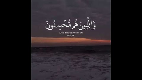 القارئ فارس عباد || سورة النحل || واصبر وما صبرك إلا بالله ولا تحزن عليهم ولا تك في ضيق مما يمكرون
