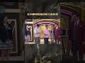宋少卿學院風穿搭太像校董【#全民星攻略】#曾國城 #蔡尚樺 #shorts