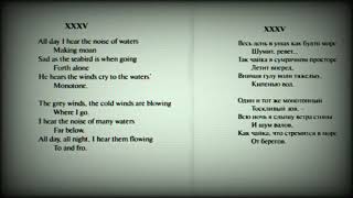 Chamber Music, 35 (James Joyce)