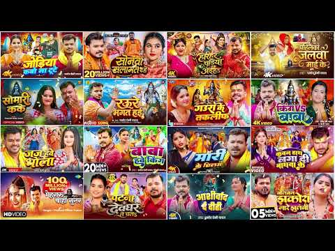 #Audio Bol Bam Nonstop Song 2026 | Bol Bam | #Pramod Premi Yadav New Bol Bam Song #Jukebox