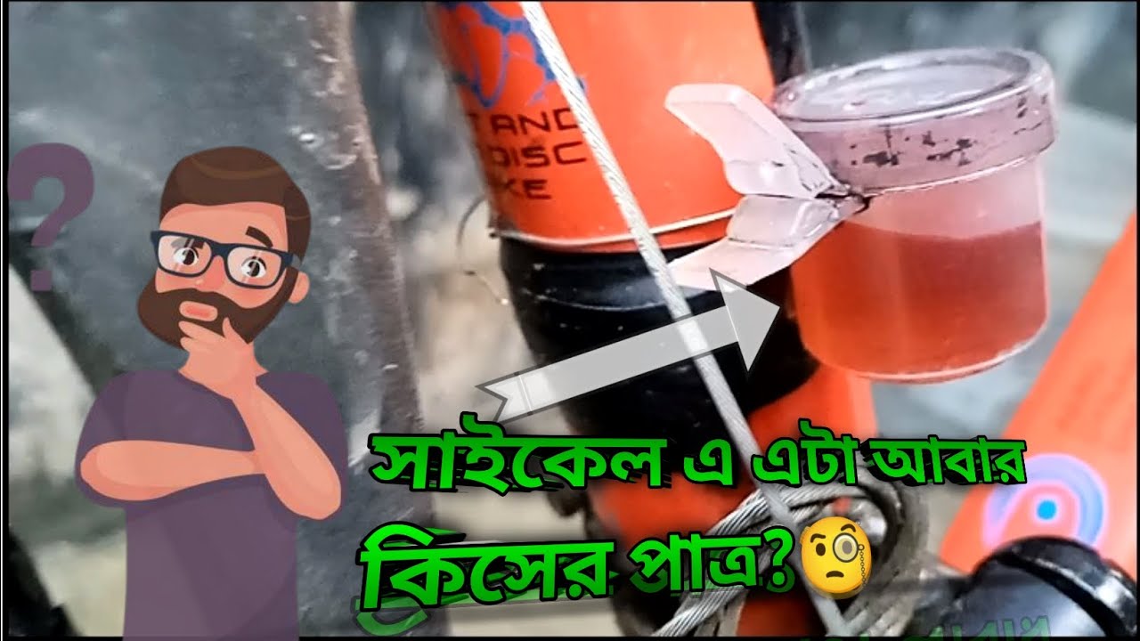 সাইকেল এ এটা আবার কি জিনিস লাগানো?🧐 || FH Redfurry Rider 99 ||
