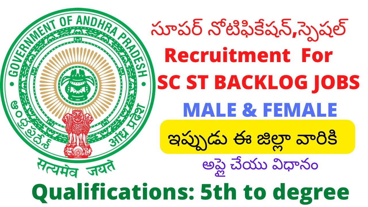 Sc St BACKLOG Posts in AP 2022 | Permanent jobs 2022
