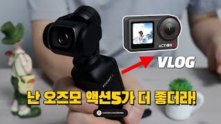 브이로그 여행용 카메라 - DJI 오즈모 포켓3 vs 오즈모 액션5 pro 추천