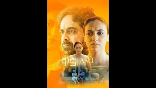 ASU-ආසූ සිංහල චිතූූපටිය