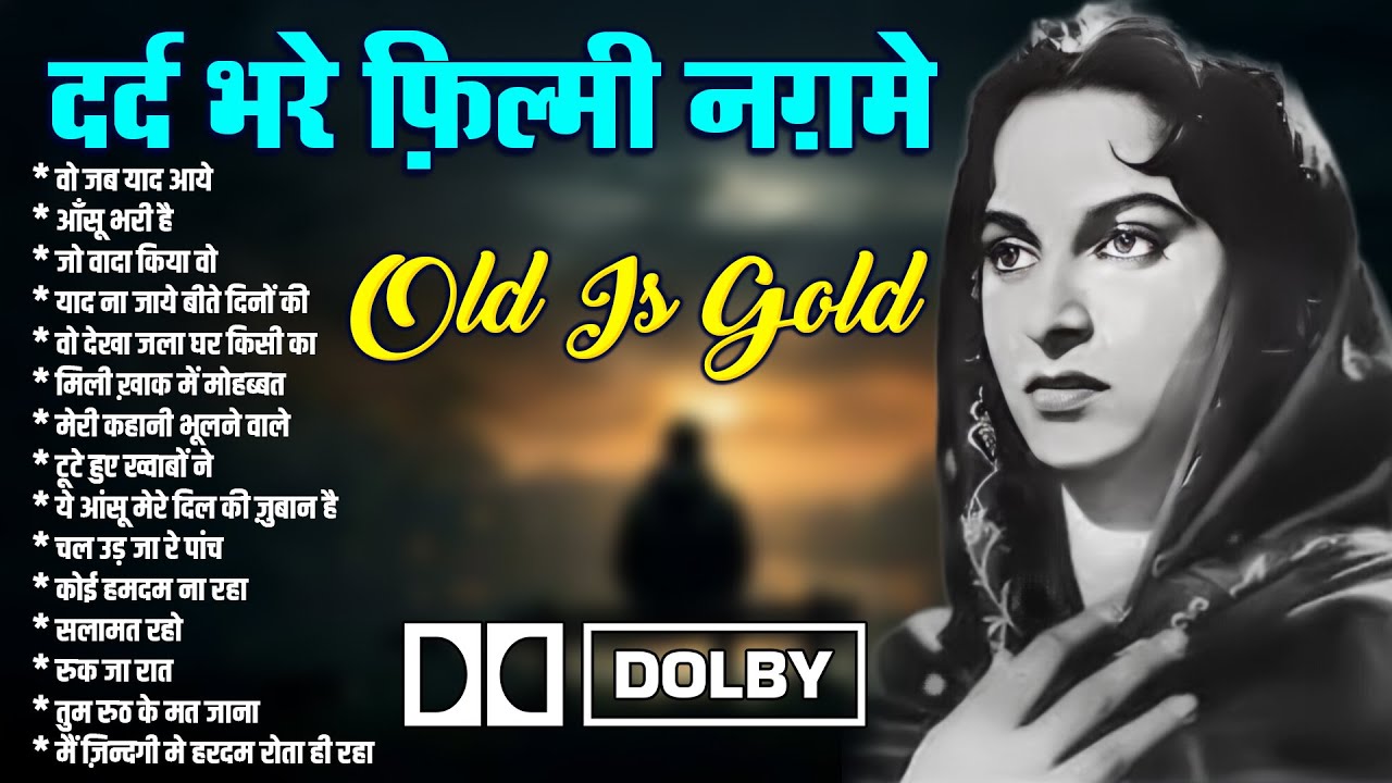 दर्द भरे फ़िल्मी नगमे | Old is Gold | Superhit Hindi Gaane | Purane Bollywood Songs | वो जब याद आये