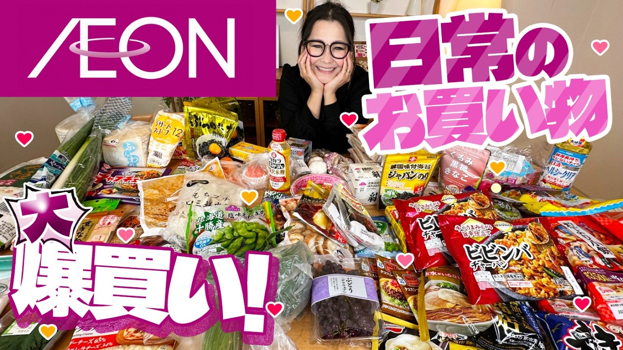 【イオン】爆買い!6月のリアルな日常の購入品をご紹介!!