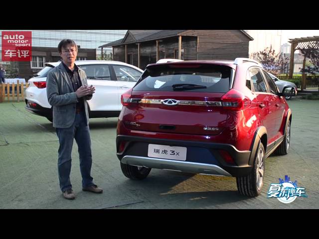 Ams车评网奇瑞最新suv瑞虎7和瑞虎3x Tiggo 7 And Tiggo 3x 03 Youtube Ams车评网奇瑞最新suv瑞虎7和瑞虎3x Tiggo 7 And Tiggo 3x 03 Youtube