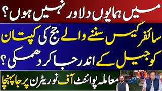 Good News For Imran khan & PTI in Cipher Case | Judge openly Threatened to Imran khan In Attock Jail