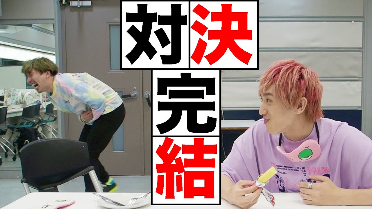 【完結】男のプライドを賭けた「うまい棒食リポクイズ」！衝撃のフィナーレに辿り着く！