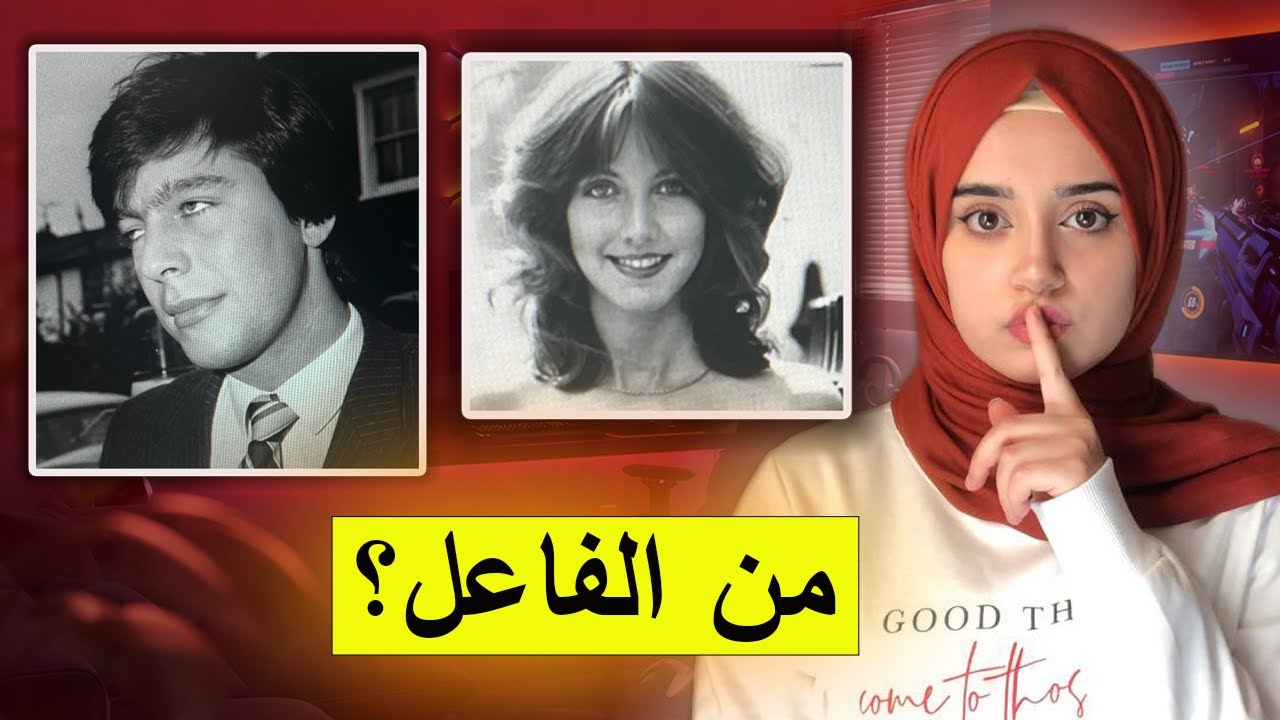 جريـ/ـمة منزل المزرعه | ياترى من هو القـ/ـاتل الحقيقي ؟!