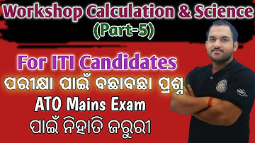 Workshop Calculation & Science (Part-5) | ATO Main Exam | For ITI Candidates | B MOHAN KUMAR #ato