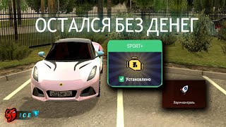 НЕ БРАЛ БЛЕК ПАСС. ПОЧЕМУ? LOTUS EMIRA на SPORT+ ЛУЧШАЯ ТАЧКА - ЗАМЕРЫ на БЛЭК РАША