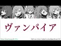 [プロセカ]ヴァンパイア歌詞 Full ver.Color Coded Lyrics[Kan/Rom/CN]