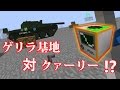 【Minecraft】近代兵器でハードコア世界をゆっくり無双!#25[工業modとDivineRPG]