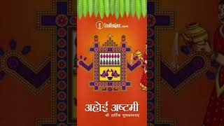 Jai Maa अहोई अष्टमी ji