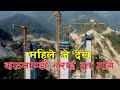        kathmandu terai fast track update