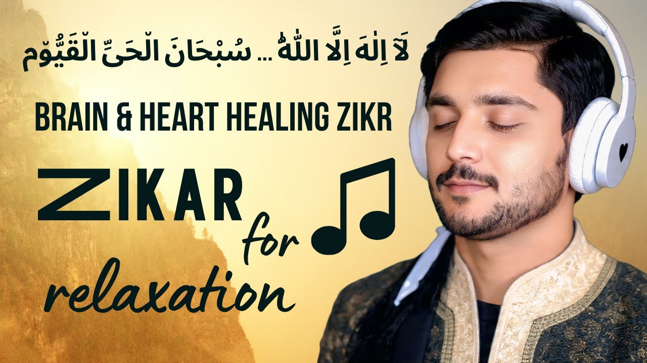 BRAIN & HEART HEALING ZIKR (سُبْحَانَ ال٘حَیِّ ال٘قَیُّو٘م) – Relaxation & Stress Relief Meditation