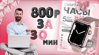 800р ЗА 30 МИНУТ НА ИНФОГРАФИКЕ???