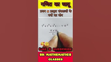 प्रथम n प्राकृतिक संख्याओं का घनों का योग