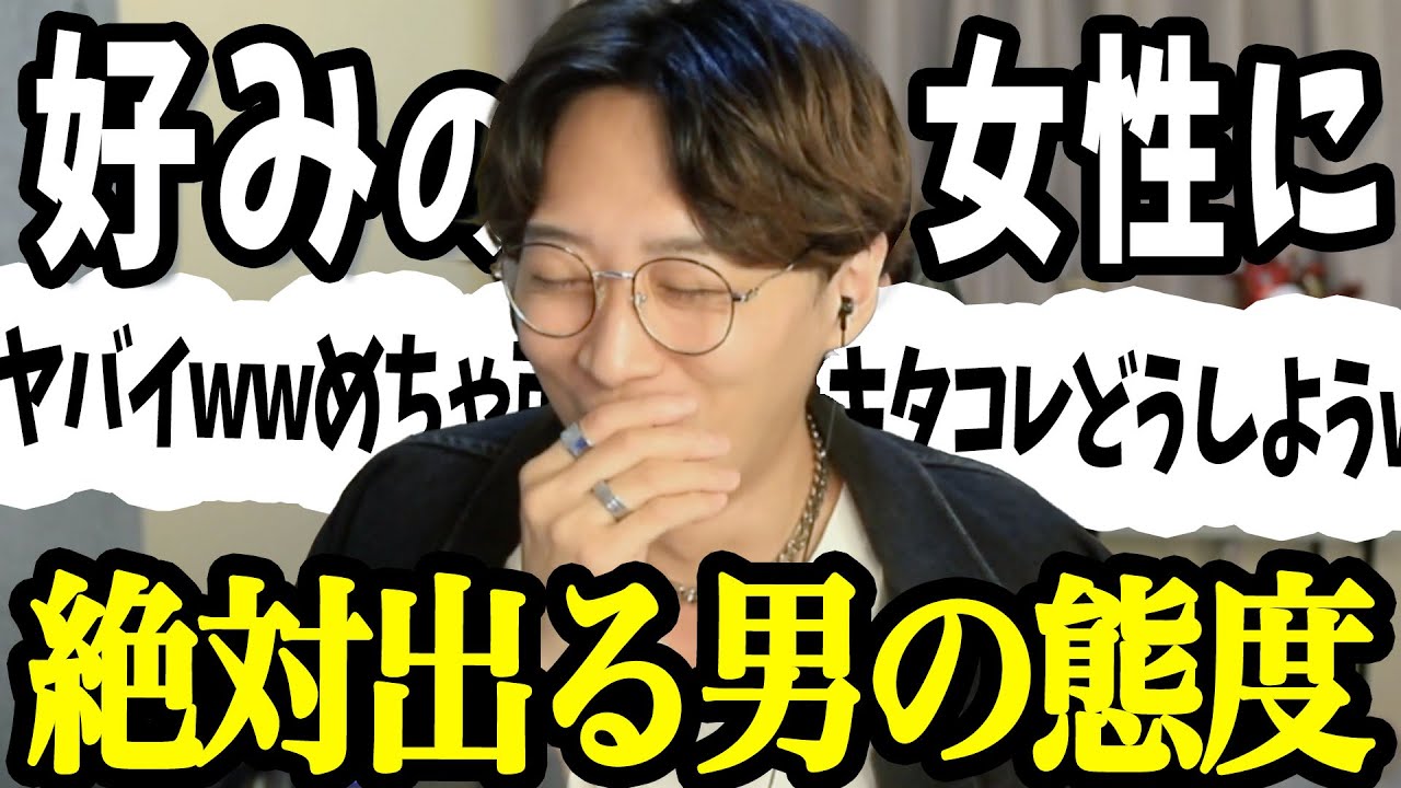 【脈確定】男が「タイプの女性」に絶対見せる態度がコレ【男性心理3選】