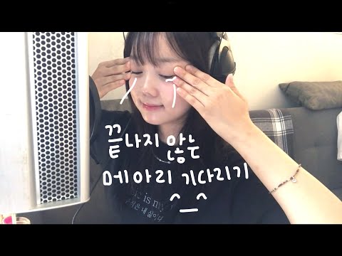 공원(gongwon) ‘메아리(echo)‘ 작업기 | 'echo' behind the scenes