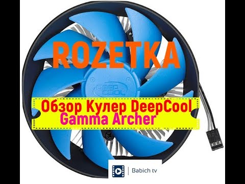 Кулер DeepCool Gamma Archer фото от покупателей 1