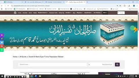 (Vd#5) غلط آیات کو کیسے درست کیا جائے  how to correcetion ayaat