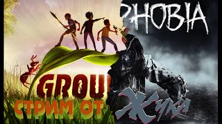 ФАЗМОФОБИЯ и может быть ГРАУНДЕД❌PHASMOPHOBIA and GROUNDED❌❌JUK❌STREAM