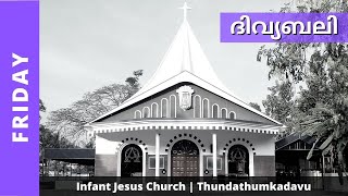 Holy Mass Malayalam | Friday | 01-10-2021 | Infant Jesus Church | Thundathumkadavu