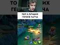 Топ 5 лучших героев патча #mobilelegends #smetanaml #мобайллегендс #сметанамл